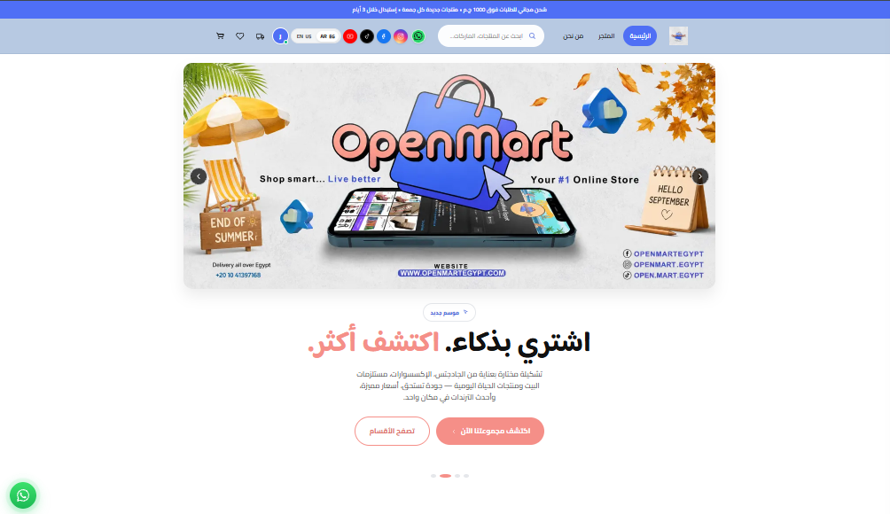 OpenMart Image 1