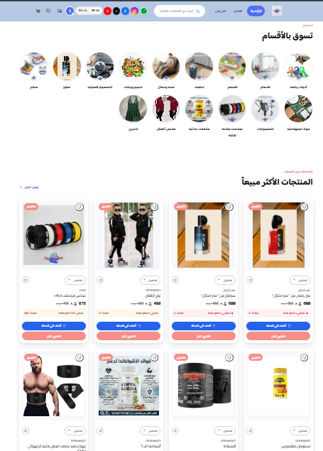OpenMart Image 2