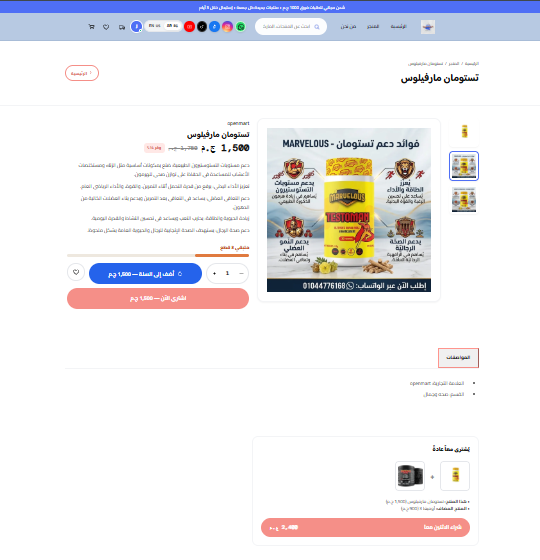 OpenMart Image 3